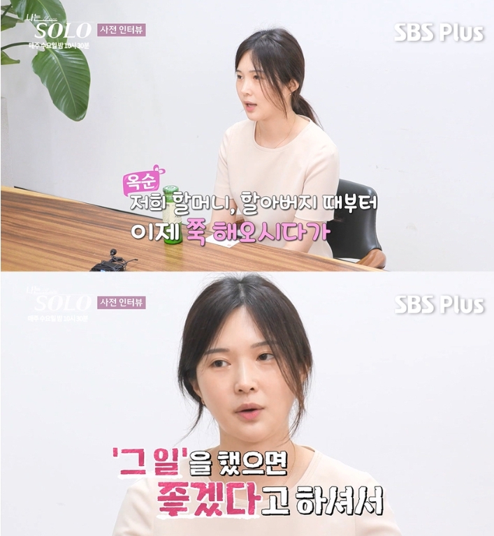 세종 매포흑염소 대표 17기 옥순 직업 매출, 인스타그램