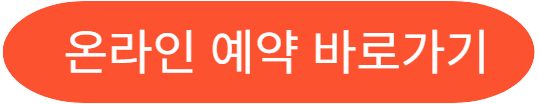 평창송어축제 온라인 예약 바로가기