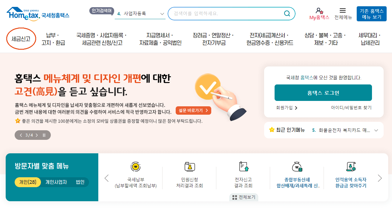 결혼자금 증여세 공제 확대 세법개정안