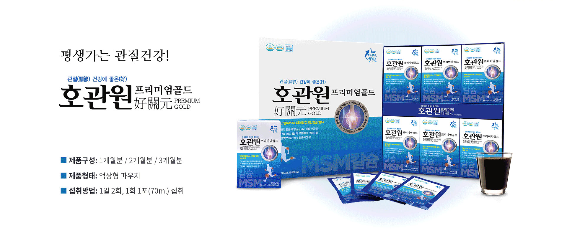 호관원