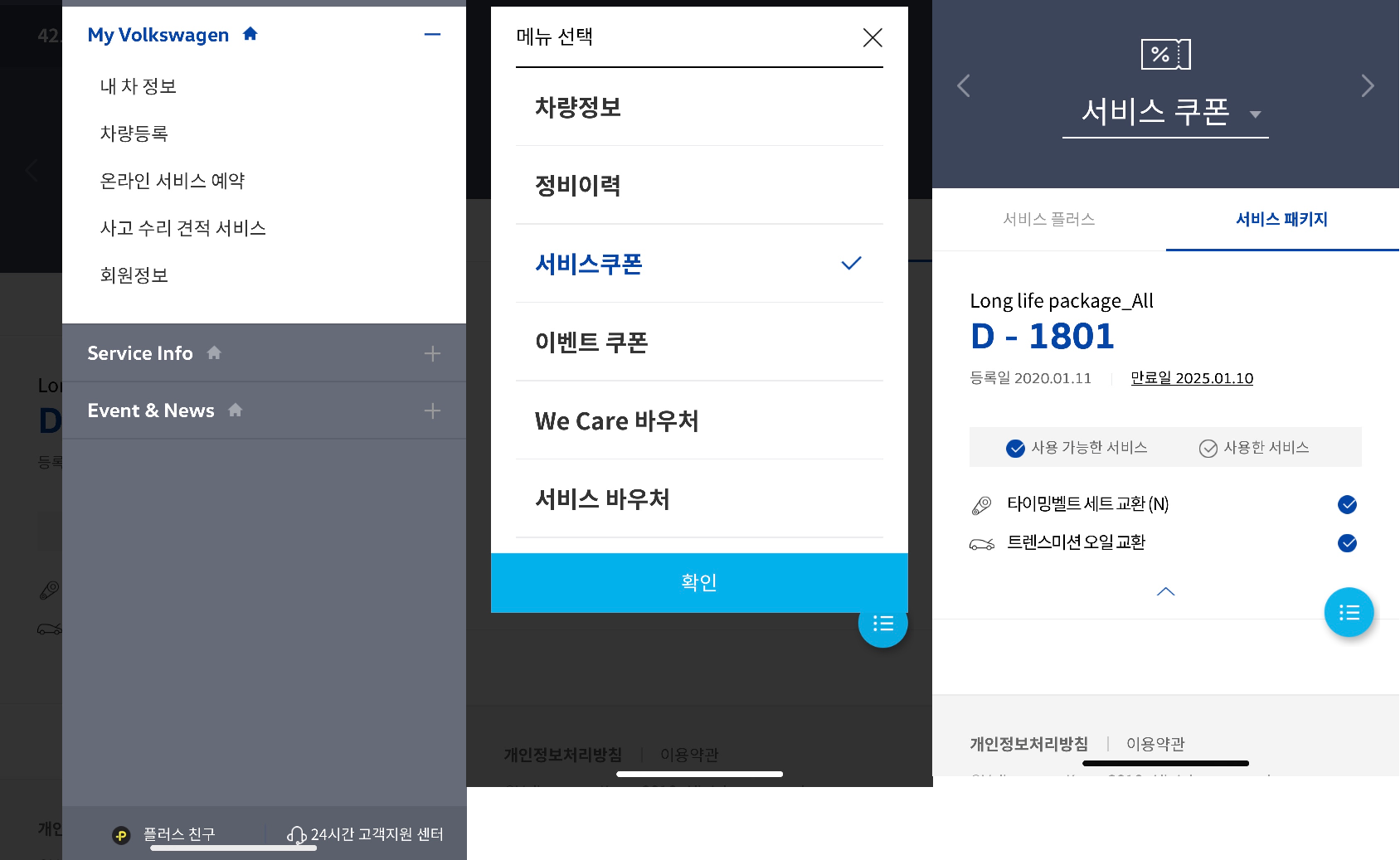 서비스 쿠폰 앱 경로