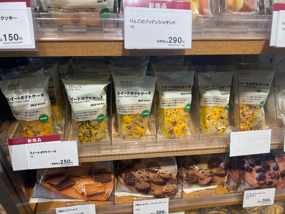 후쿠오카 캐널시티 하카타 무지 고구마케이크