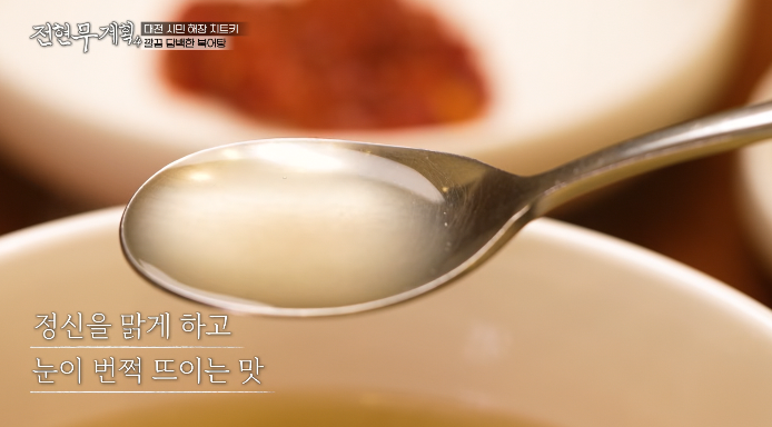 대전북어탕