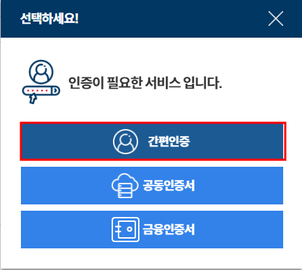 등본인터넷발급8