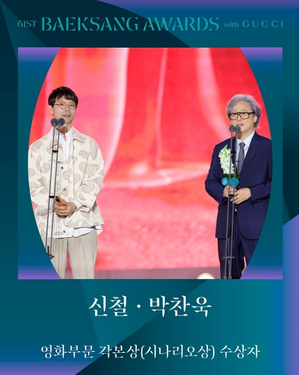 61회 백상예술대상 수상작