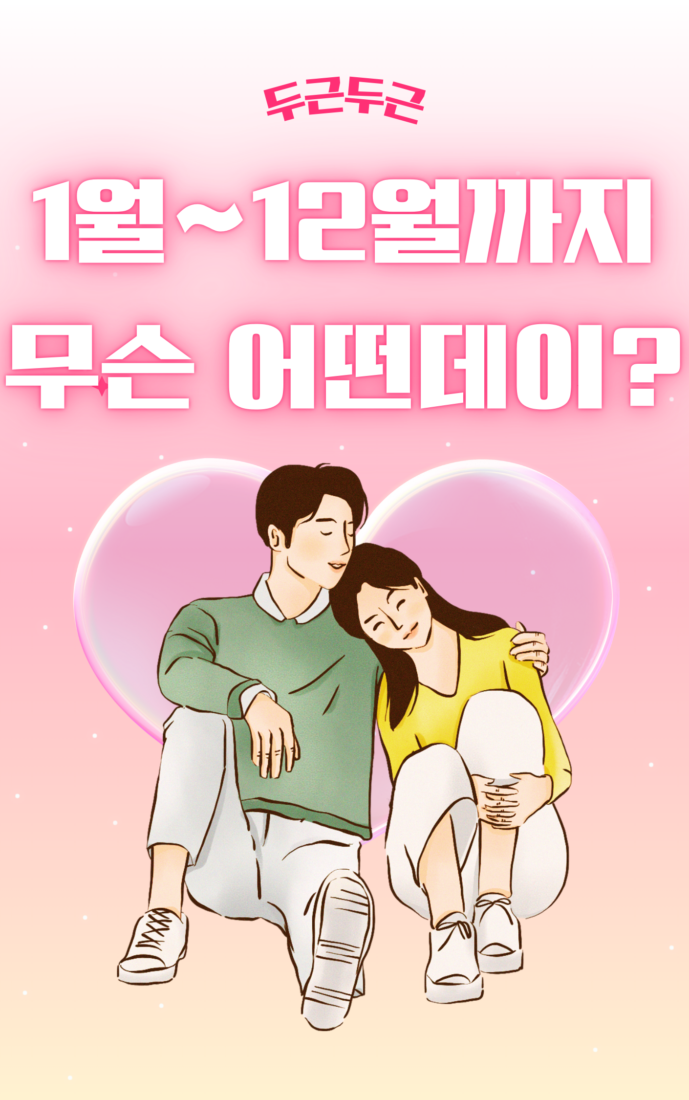 어떤데이