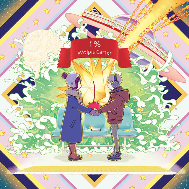 1% ウォルピスカーター