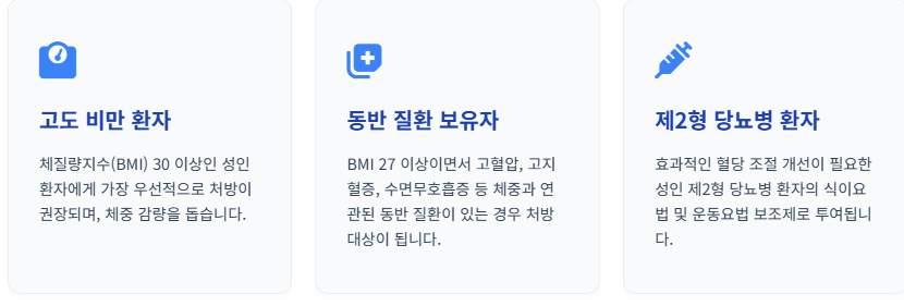 마운자로 가격