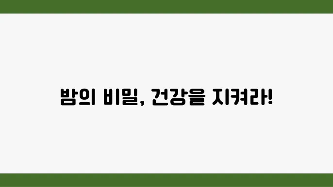 밤의 효능과 칼로리