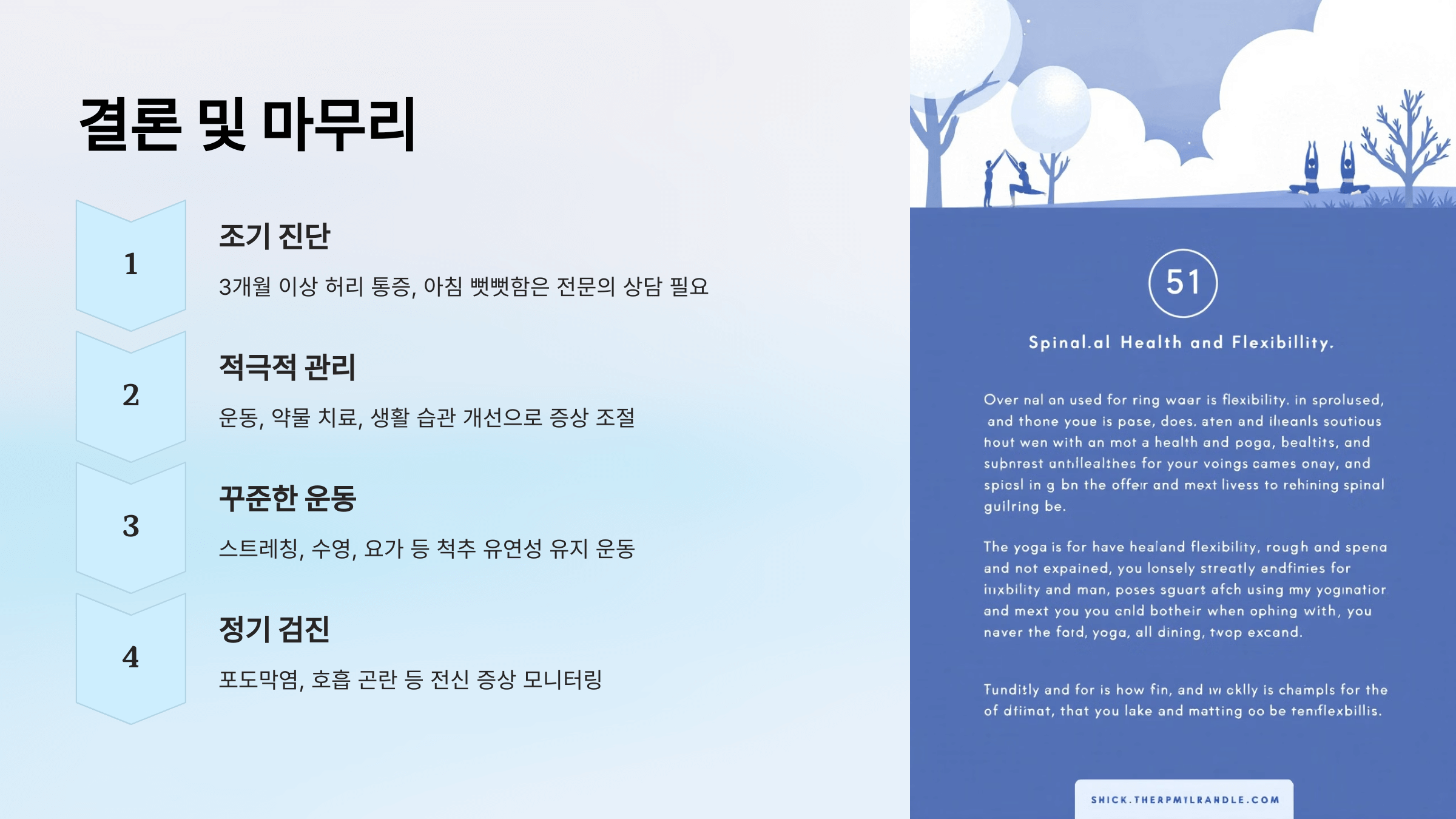 강직성 척추염과 관련된 사진입니다.