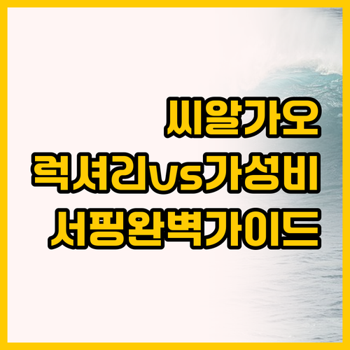 클라우드 9 서핑 여행 시아르가오 숙..