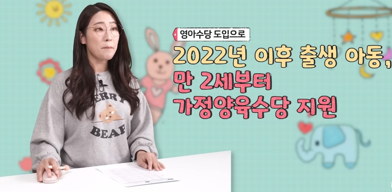 2023년 양육수당 변경사항