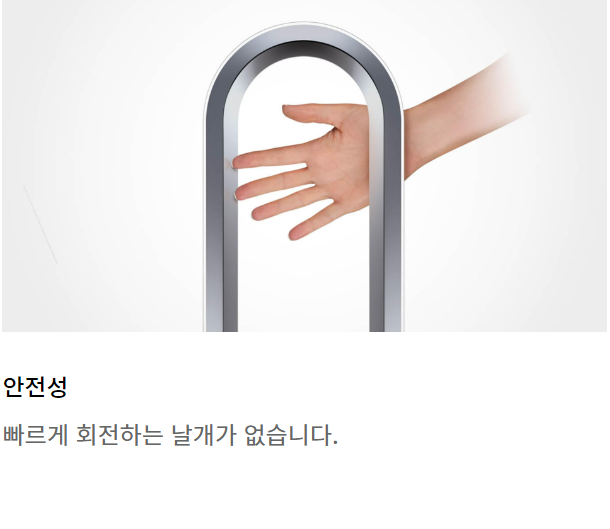 다이슨 선풍기 am07 장점