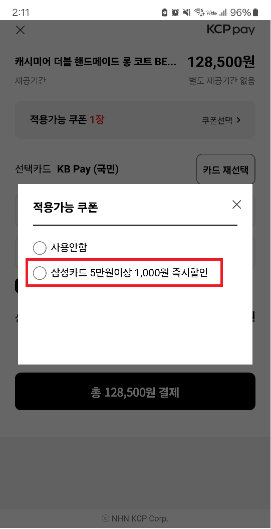 2025_바바더닷컴_바바패션_패밀리세일_입장할인코드_바로보기