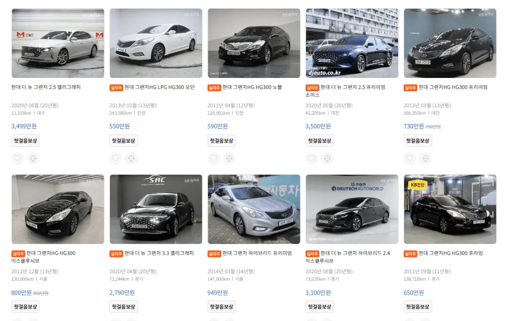 중고차 매매사이트 추천