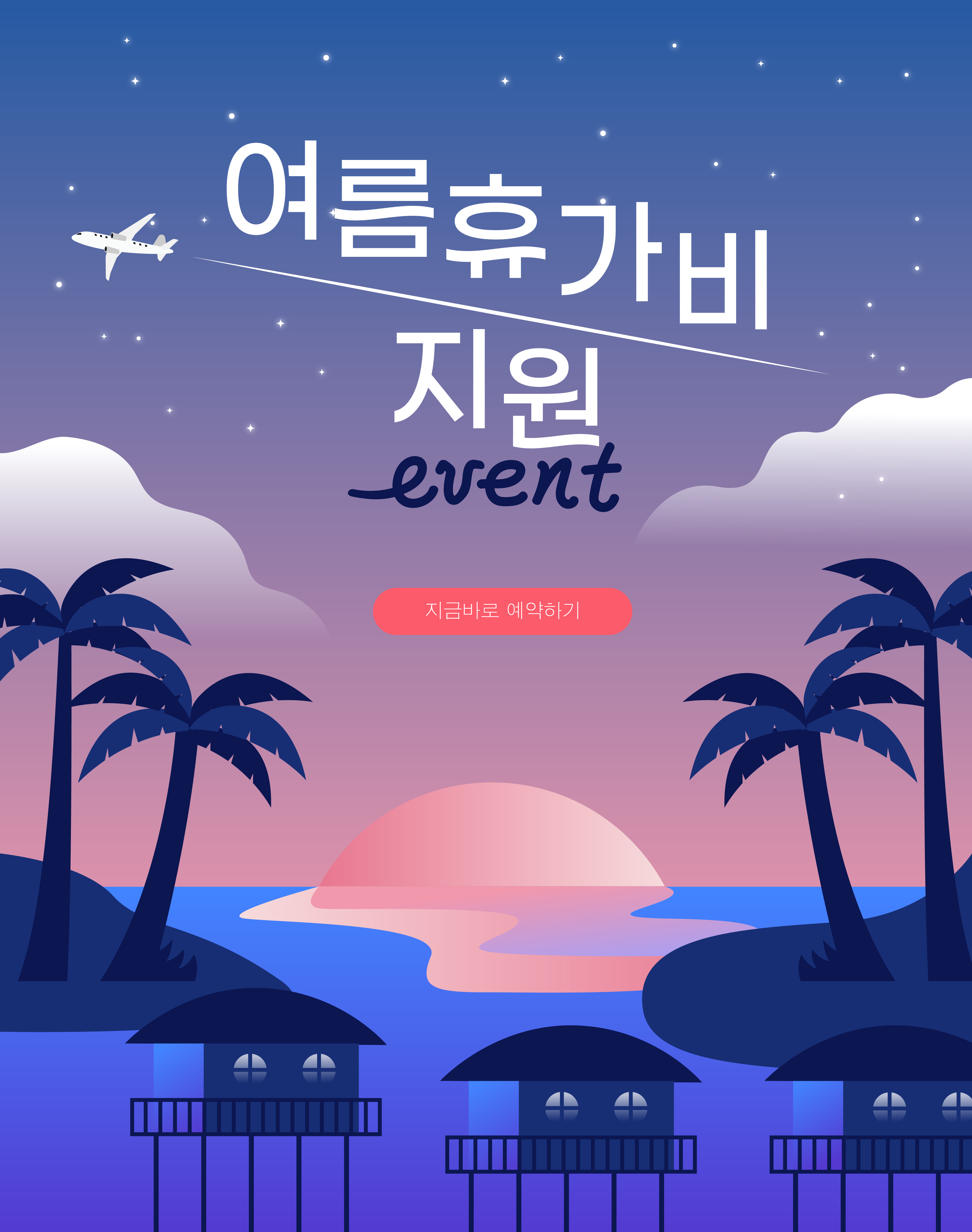 근로자 휴가비 지원 신청 50% 할인 사용처