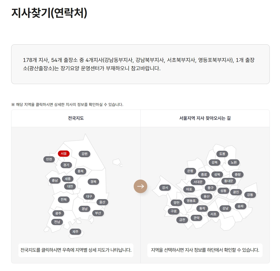 농업인건강보험료지원신청방법