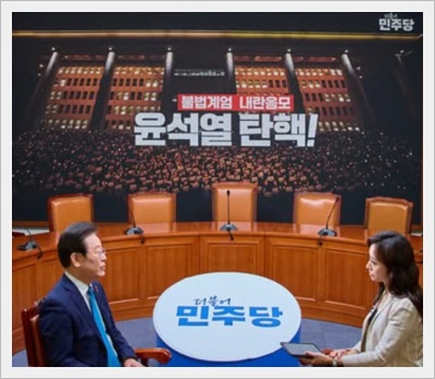 이재명 프로필_탄핵정국