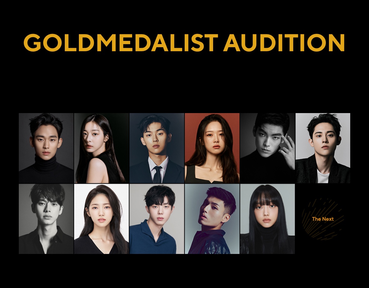 골드메달리스트 소속 배우 총정리, 소속 배우들에게도 불똥 튀나?