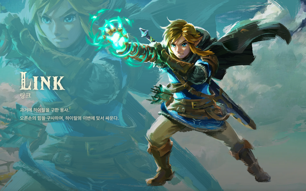 젤다의 전설 왕국의 눈물