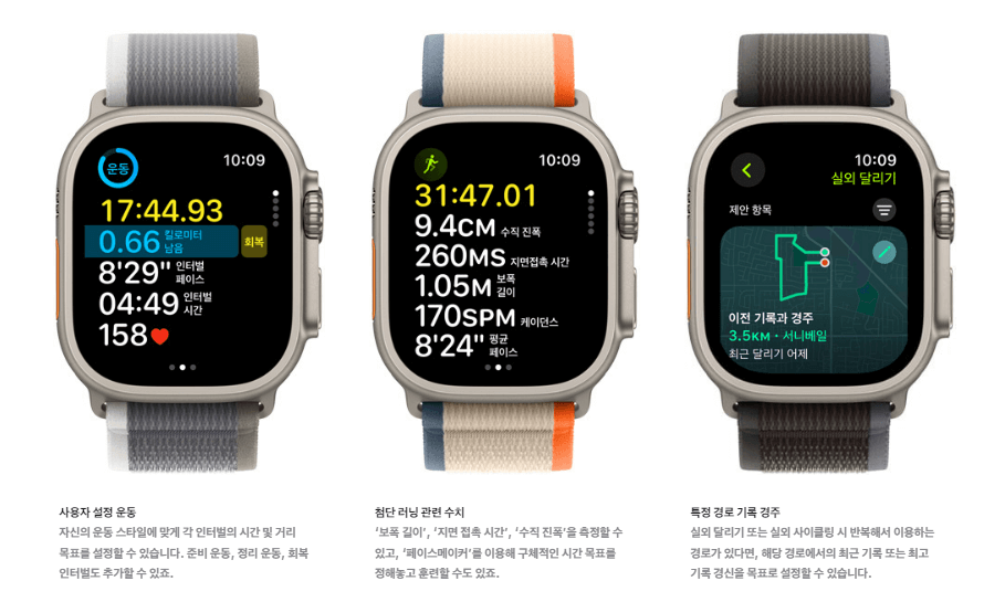 애플워치 스포츠 관련 기능