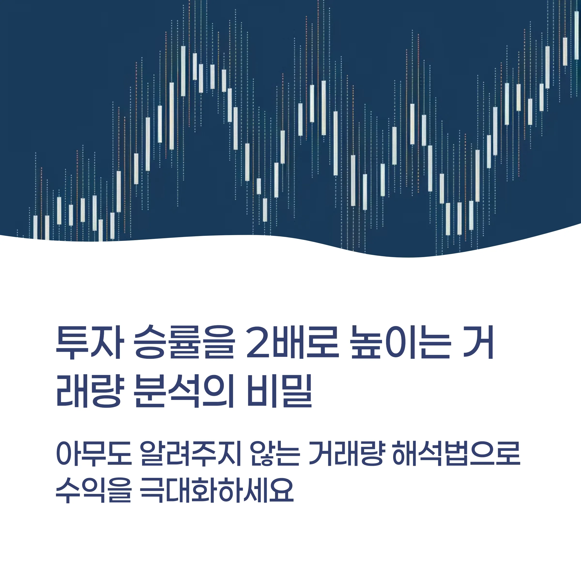 거래량