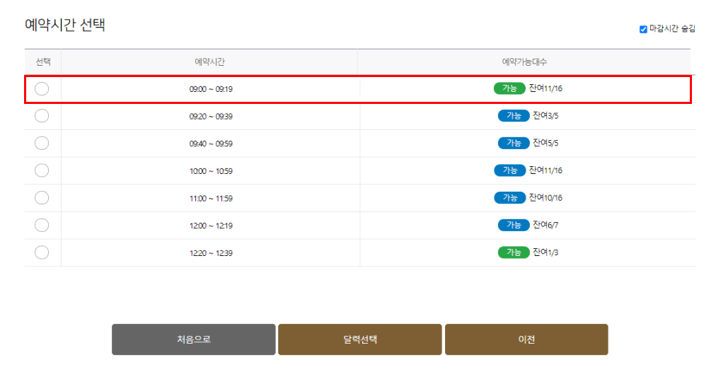 자동차-검사-예약-5