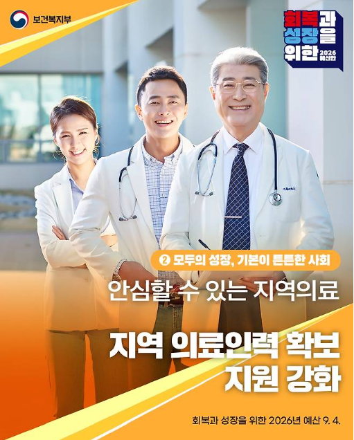 2026년 신혼부부·출산 가정 복지정책 (출산지원, 육아혜택)