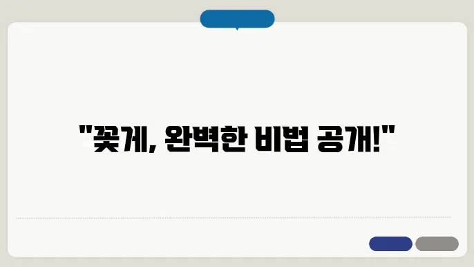 꽃게 삶기