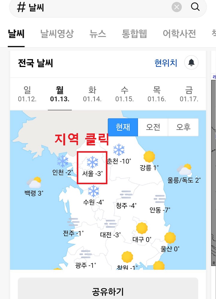 지역별 날씨 보임