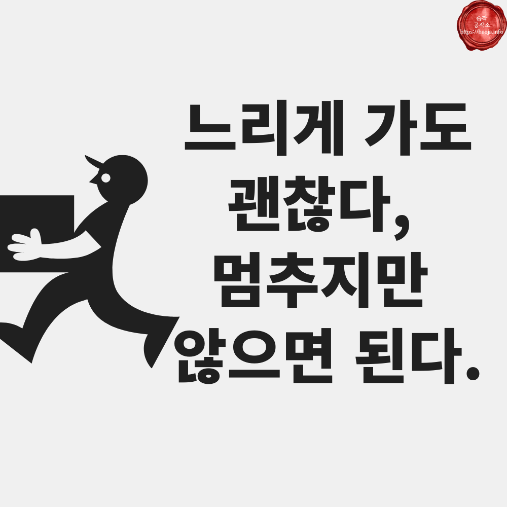 캘리그라피 글귀 모음 좋은 명언 문구 이미지 희망 긍정