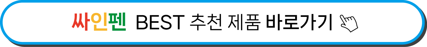 3월 새학기 준비물(어린이집/유치원/학교 ) BEST 리스트 추천