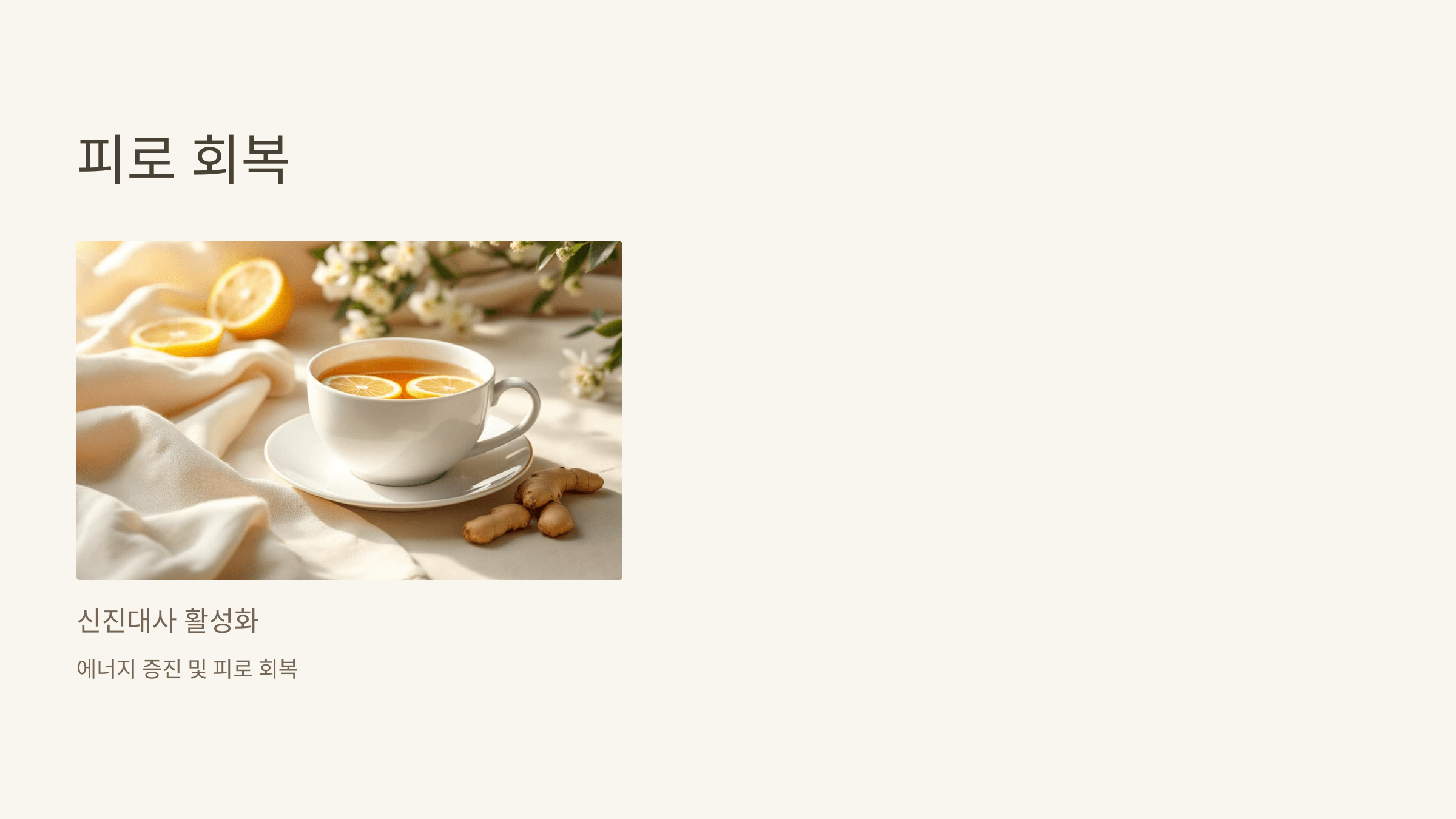 생강차 사진입니다.