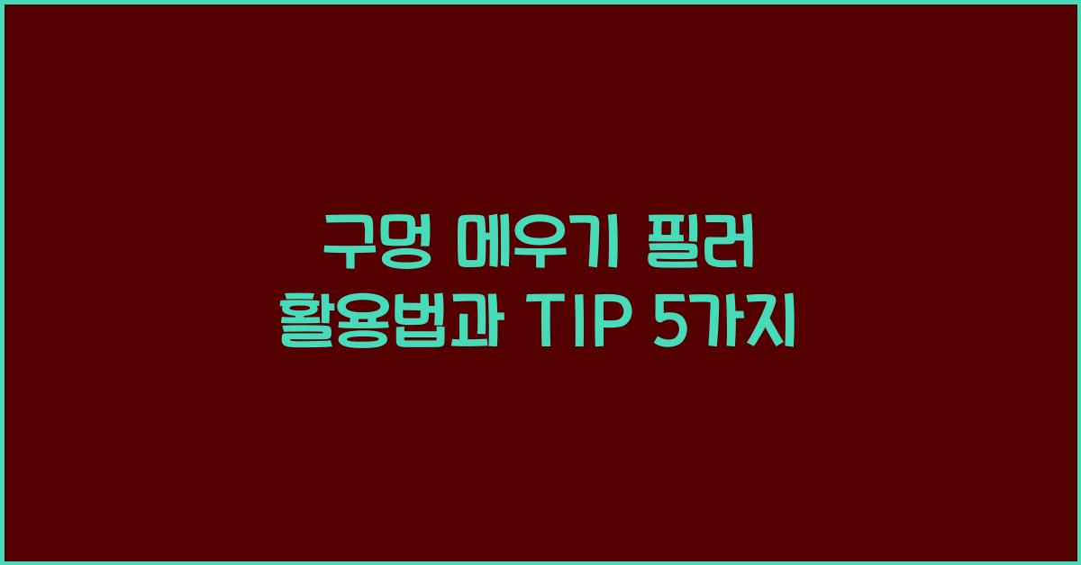 구멍 메우기 필러