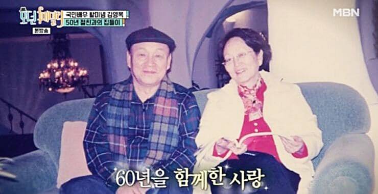 배우-김영옥-남편