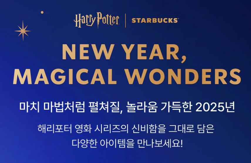 해리포트이벤트안내