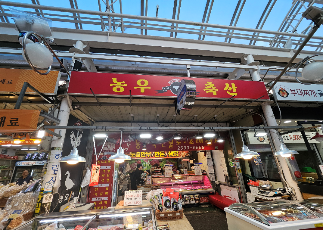 농우축산