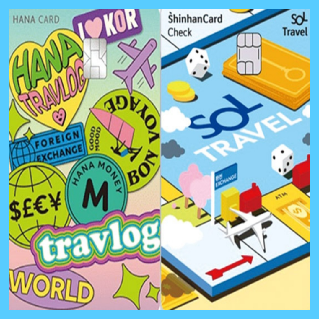 트래블 카드 혜택 비교 신청