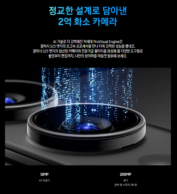 갤럭시 s25 엣지 사전예약