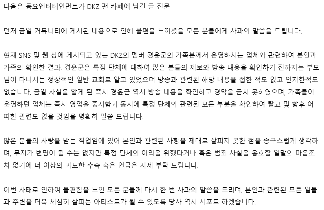 jms 연예인
