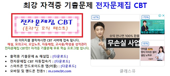 산업안전기사-전자문제집-풀어보는-방법-설명하는-사진