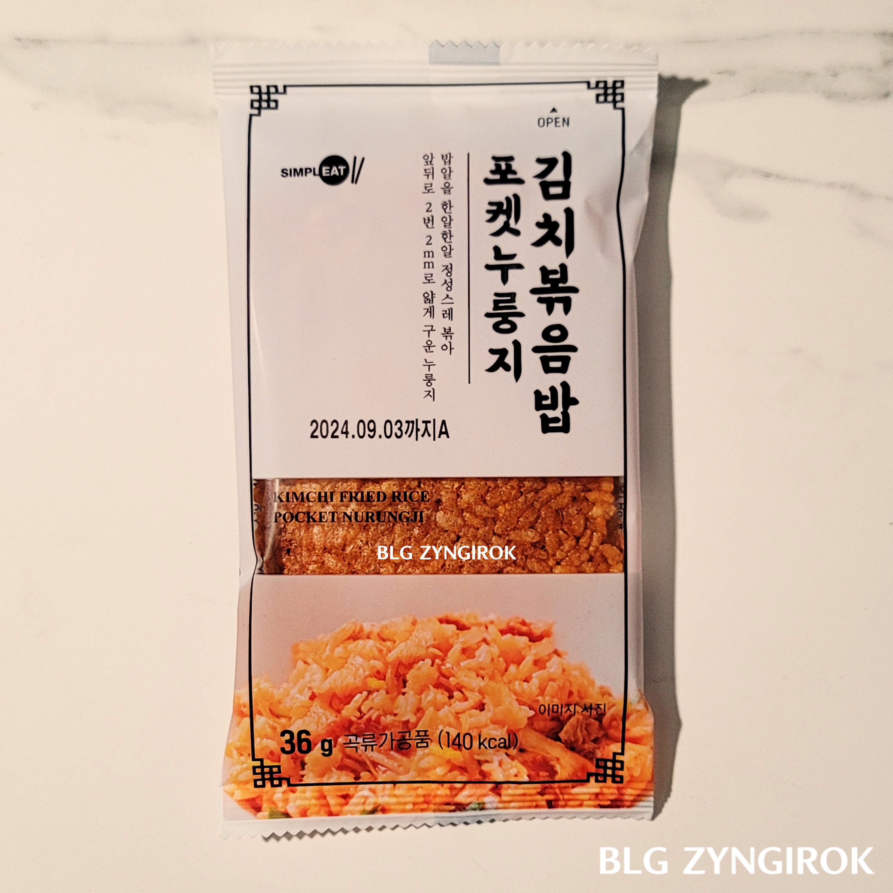 김치볶음밥 포켓누룽지 개별포장 낱개 모습이다.