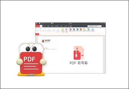 알PDF 용량 줄이기 아이콘