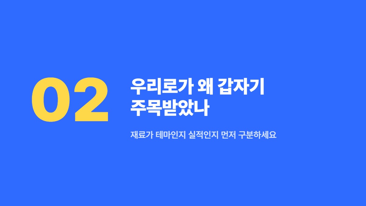 우리로가 왜 갑자기 주목받았나 — 재료가 테마인지 실적인지 먼저 구분하세요