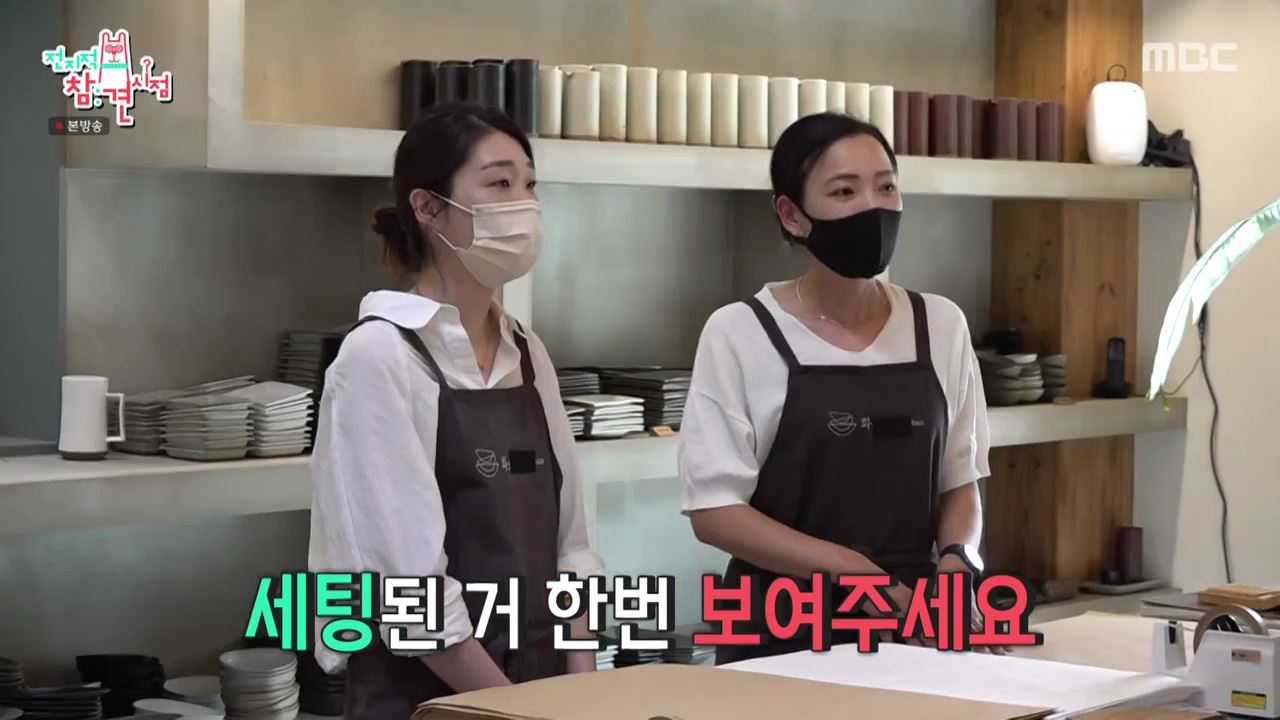 전참시 전지적참견시점 이영자, 송실장 매니저 신혼부부 식기 집들이 선물용 도자기 그릇 산 곳 분당 석운동 리빙샵 어디 추천 소개