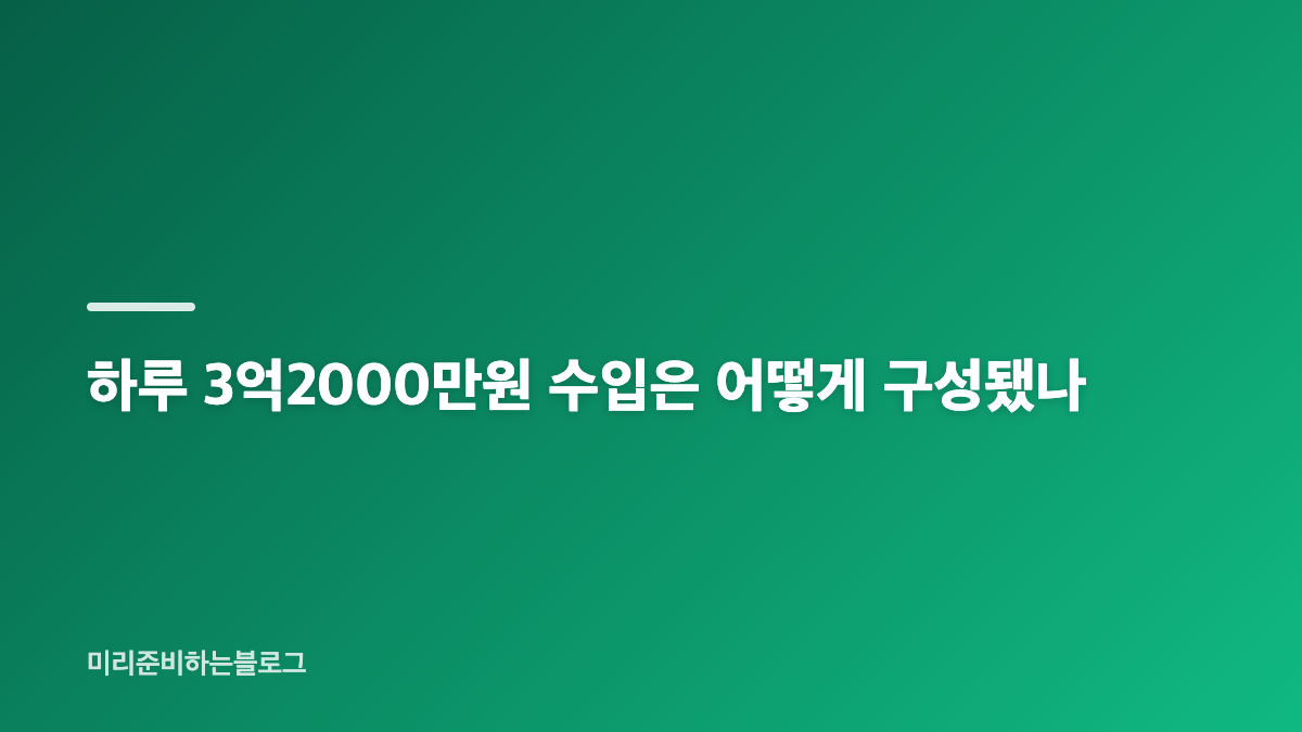심현섭 전성기 수입과 하루 17개 일정