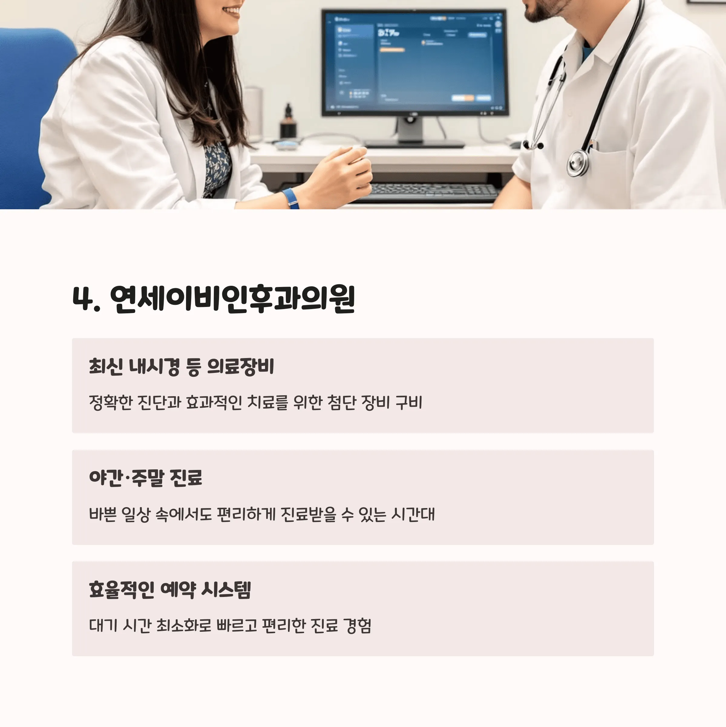 서울 강동구 이비인후과 추천