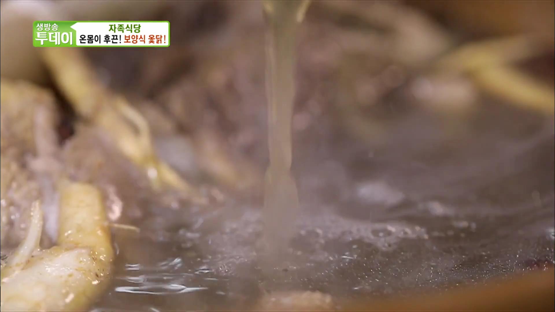 충남 청양 맛집 옻닭백숙