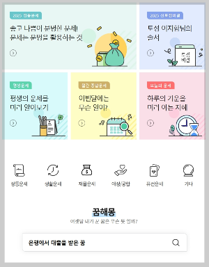 2025년 무료 신년운세