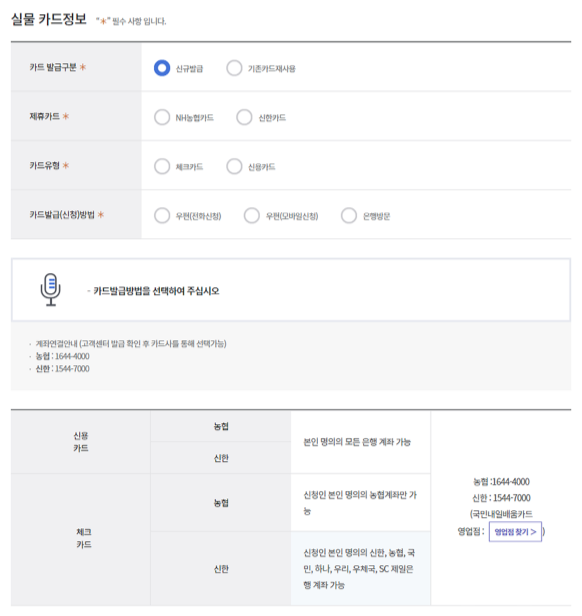 국민내일배움카드 신청방법 7